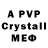 Alpha-PVP СК Antonio Lacavex