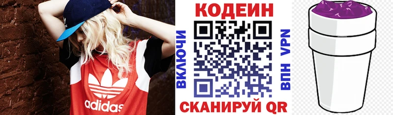 дарнет шоп  Фёдоровский  Кодеин напиток Lean (лин) 