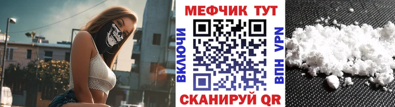 Мефедрон мука  Фёдоровский 
